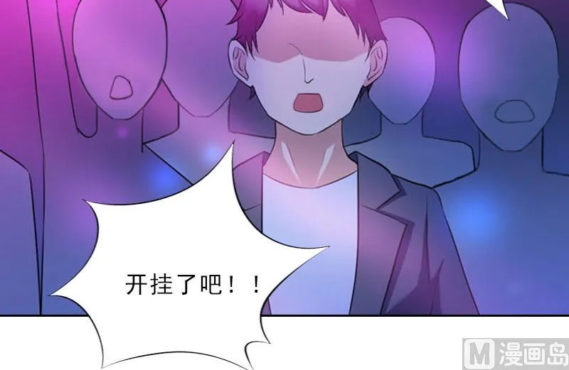 第30话 谁才是目标 第19页