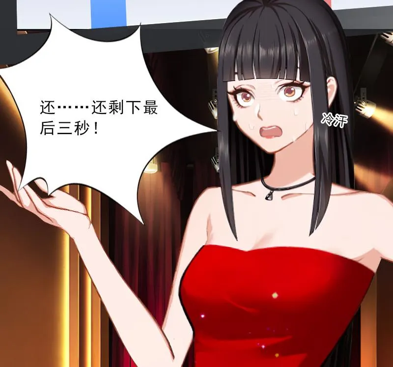 第30话 谁才是目标 第21页
