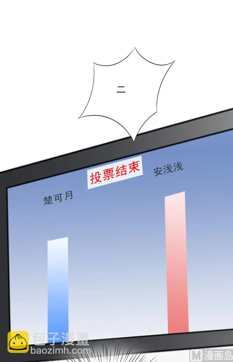 第30话 谁才是目标 第23页