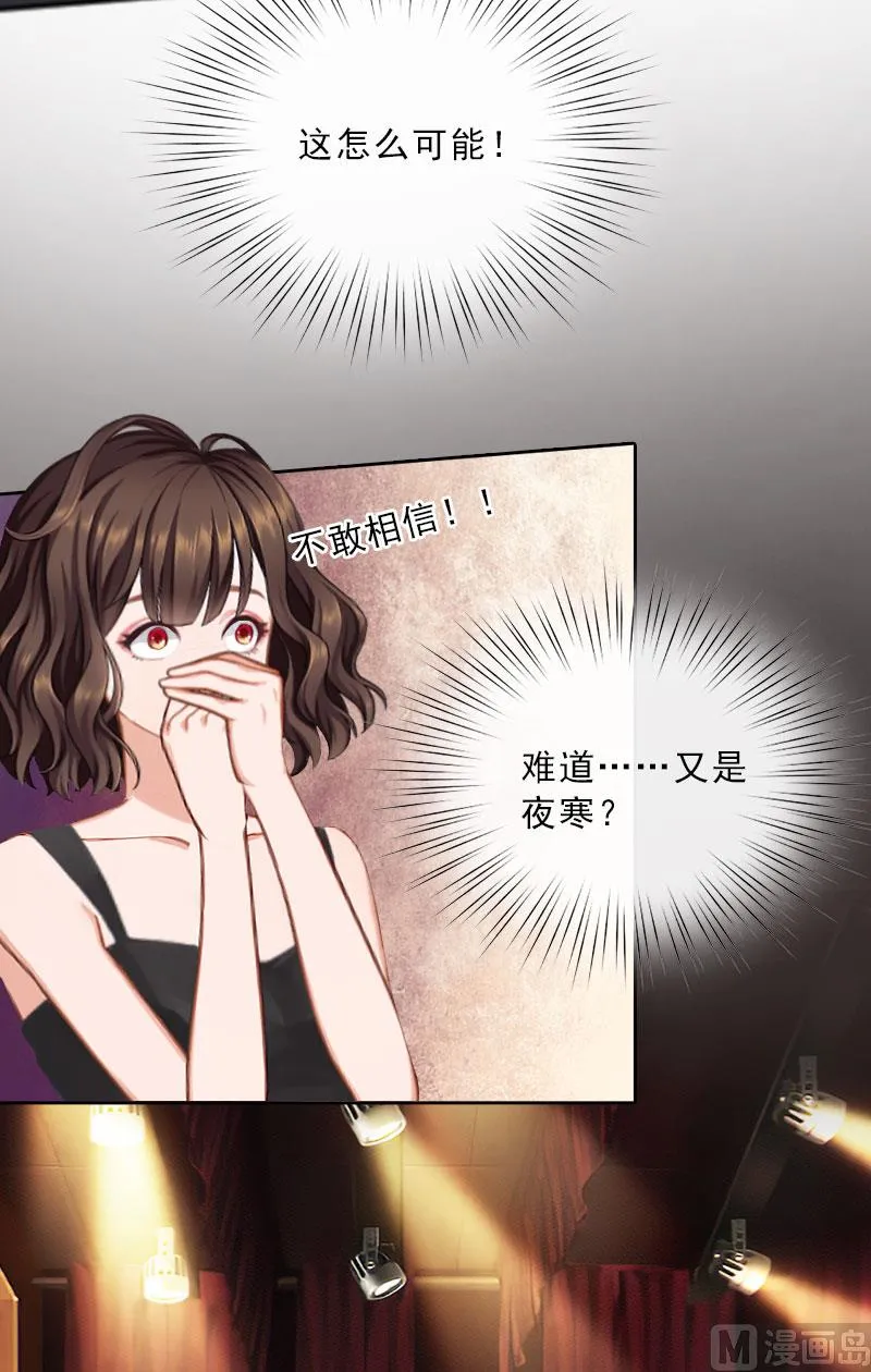 第30话 谁才是目标 第24页