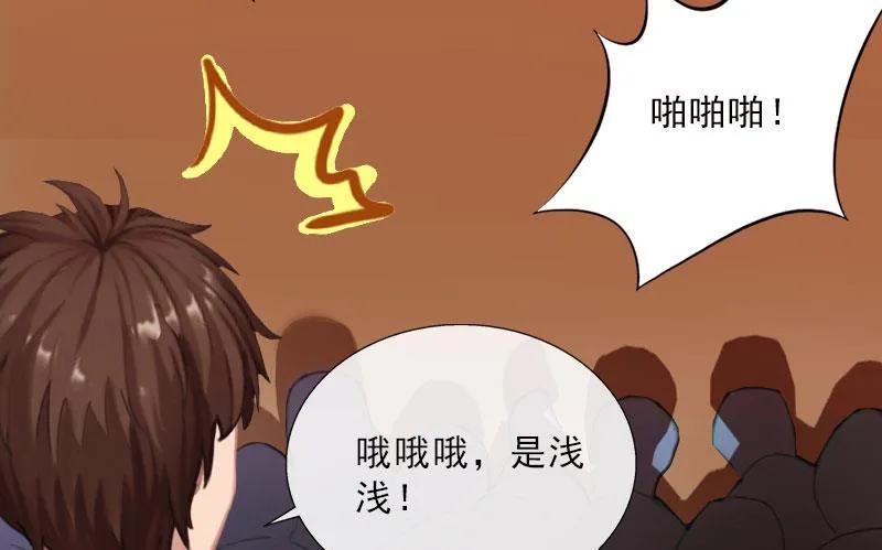 第30话 谁才是目标 第26页