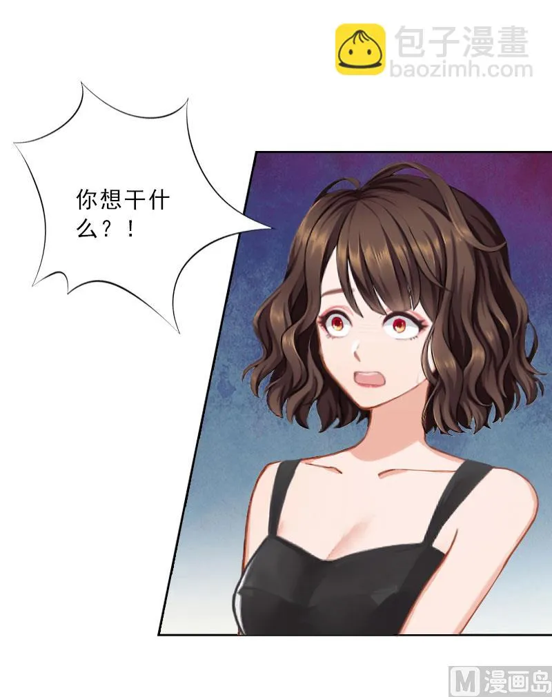 第30话 谁才是目标 第41页