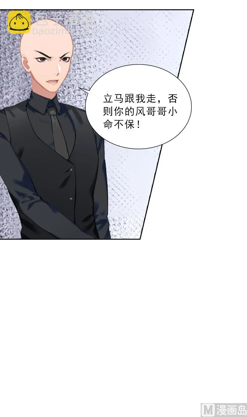 第30话 谁才是目标 第42页