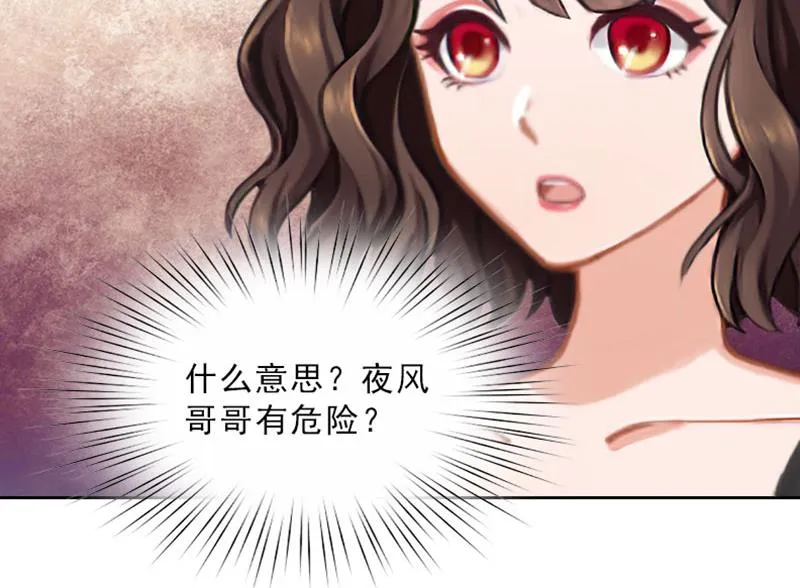 第30话 谁才是目标 第44页