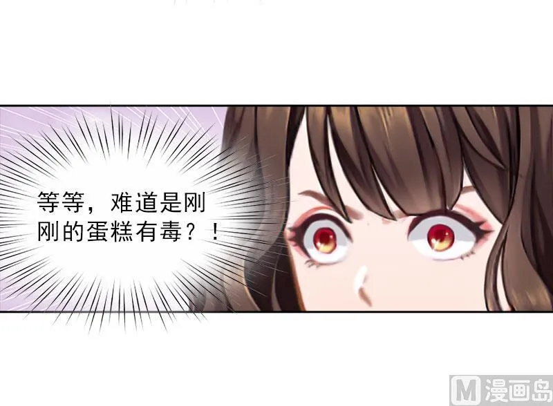 第30话 谁才是目标 第45页