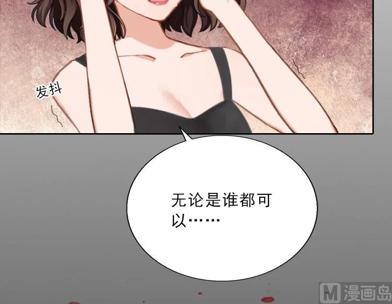 第31话 你一哭，就不漂亮了 第20页