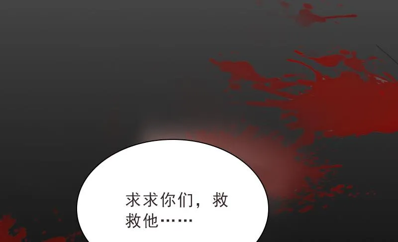 第31话 你一哭，就不漂亮了 第22页