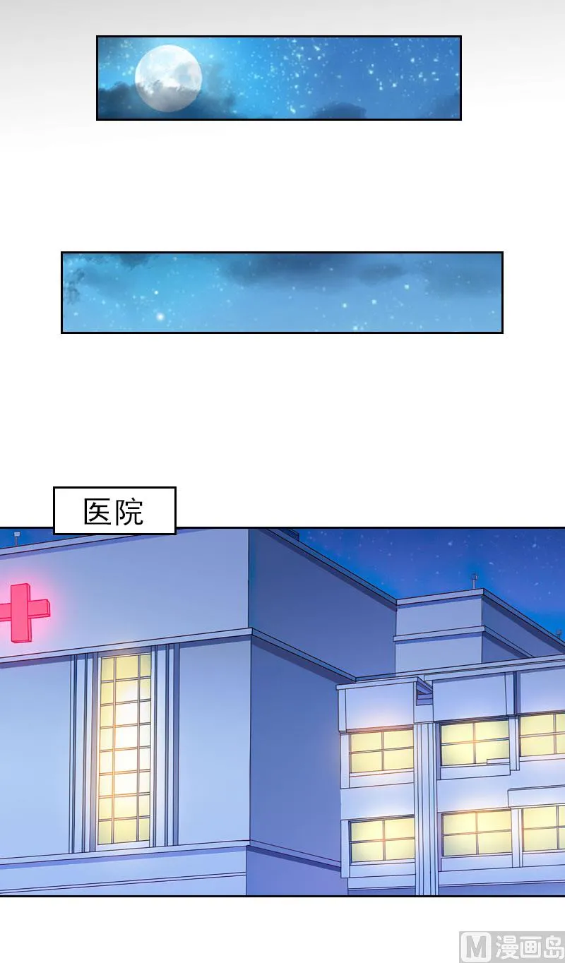 第31话 你一哭，就不漂亮了 第25页