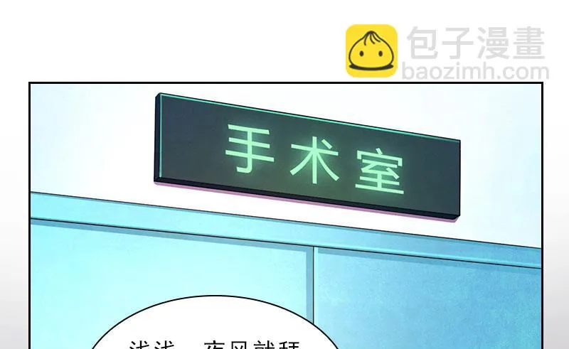第31话 你一哭，就不漂亮了 第29页