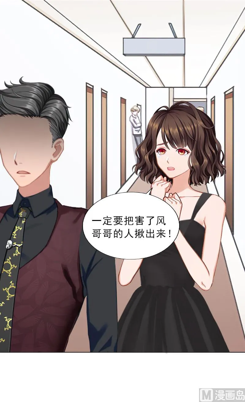 第31话 你一哭，就不漂亮了 第32页
