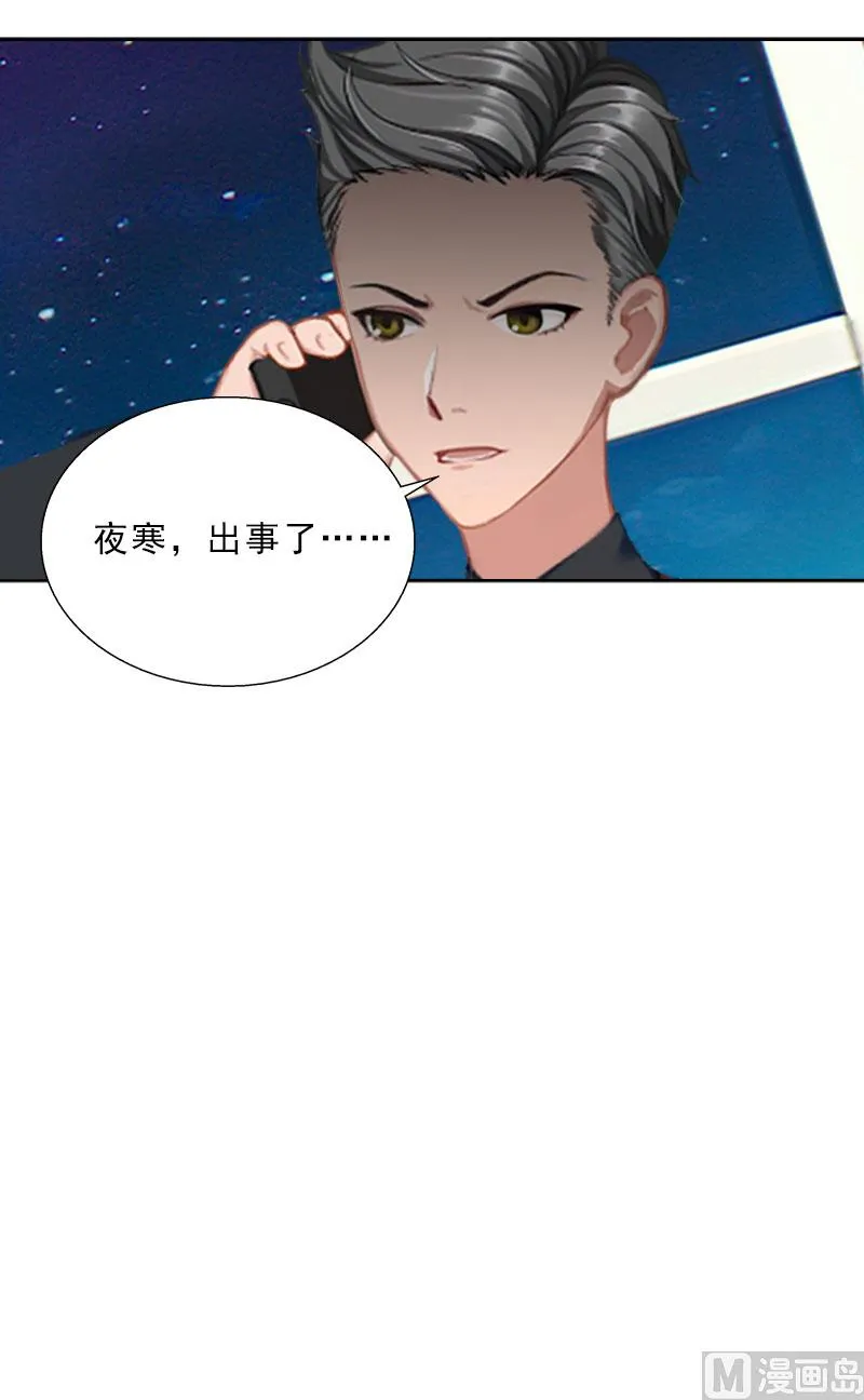 第31话 你一哭，就不漂亮了 第37页