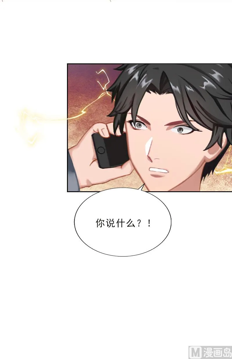 第31话 你一哭，就不漂亮了 第42页