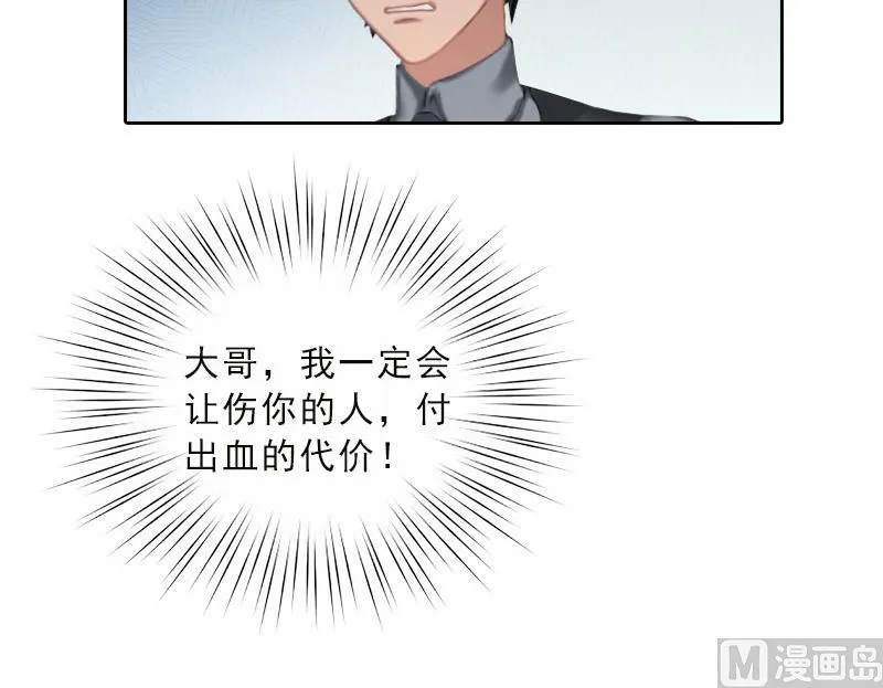 第31话 你一哭，就不漂亮了 第45页