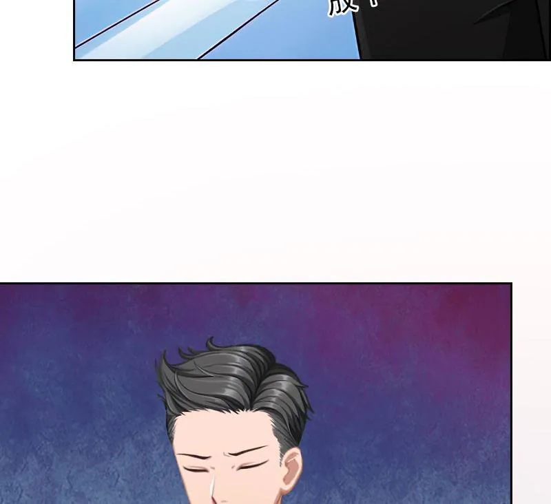 第31话 你一哭，就不漂亮了 第47页