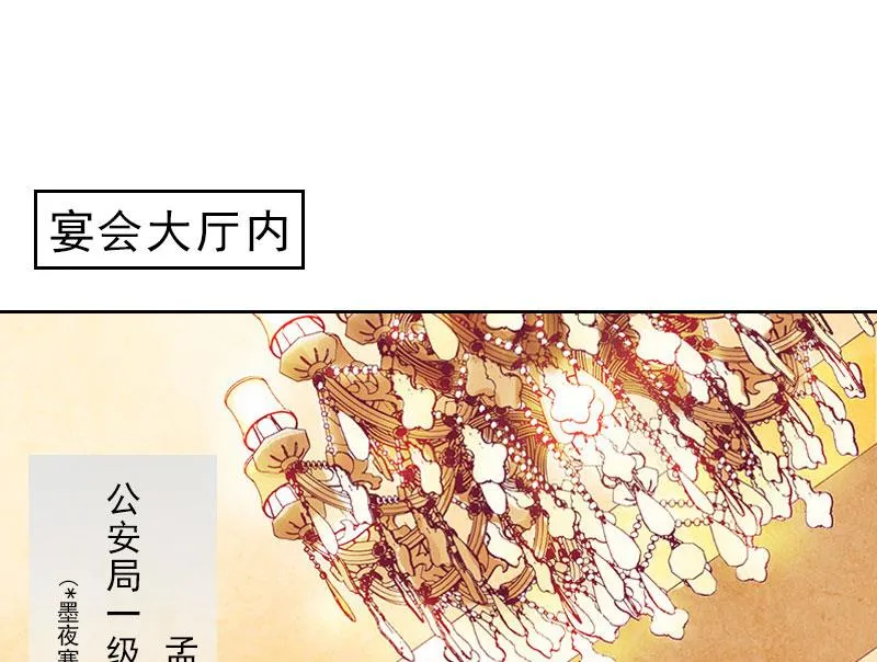 第31话 你一哭，就不漂亮了 第52页