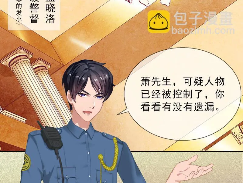 第31话 你一哭，就不漂亮了 第53页