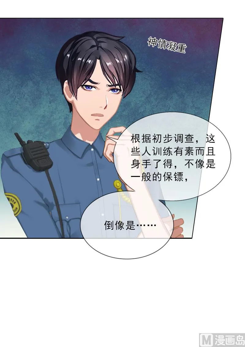 第32话 告诉我，为什么！ 第5页