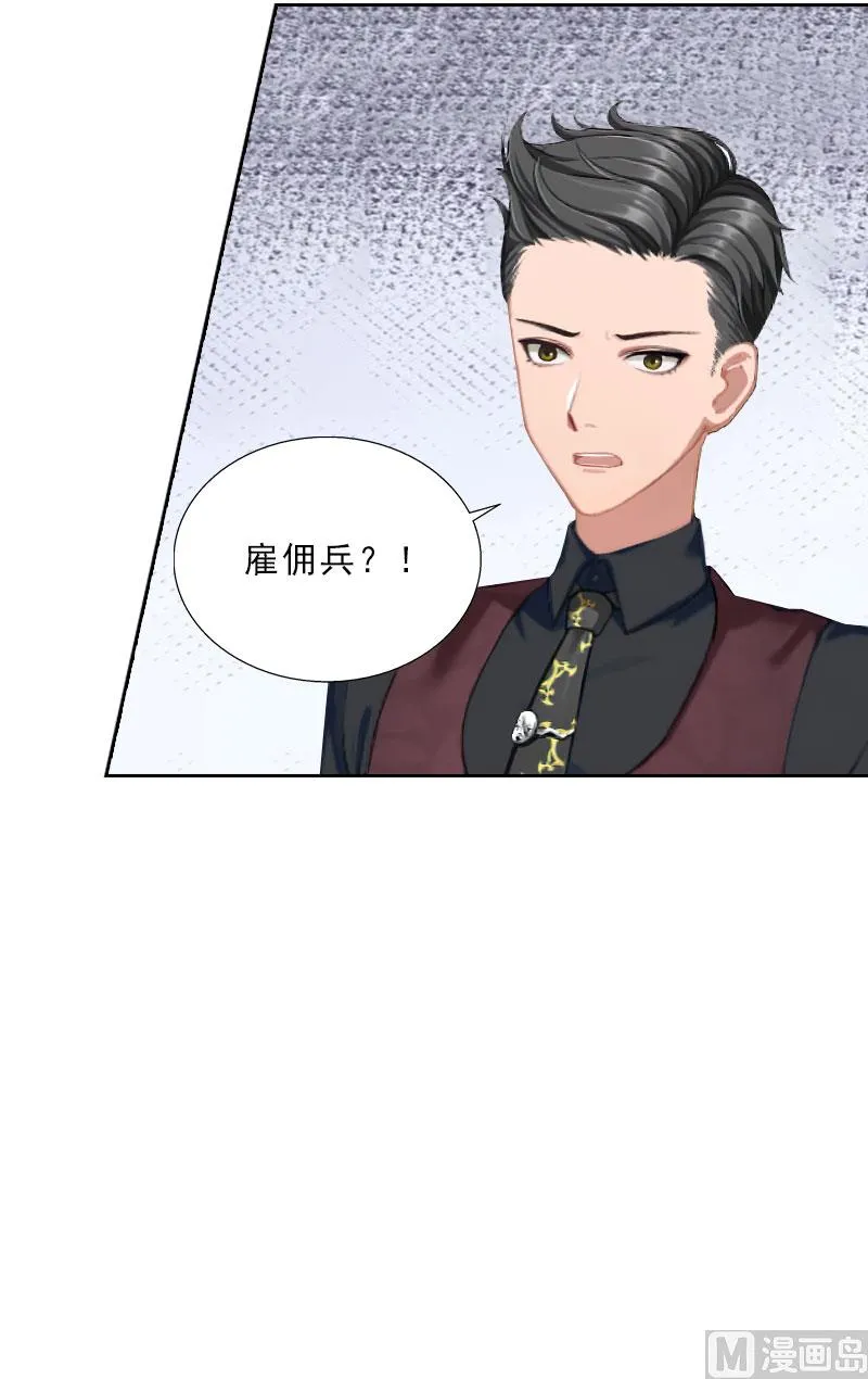第32话 告诉我，为什么！ 第6页