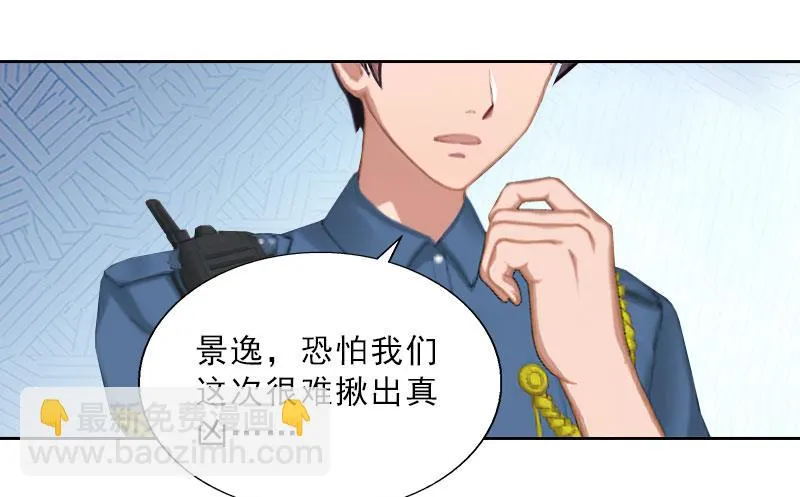 第32话 告诉我，为什么！ 第7页