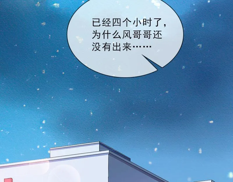 第32话 告诉我，为什么！ 第12页