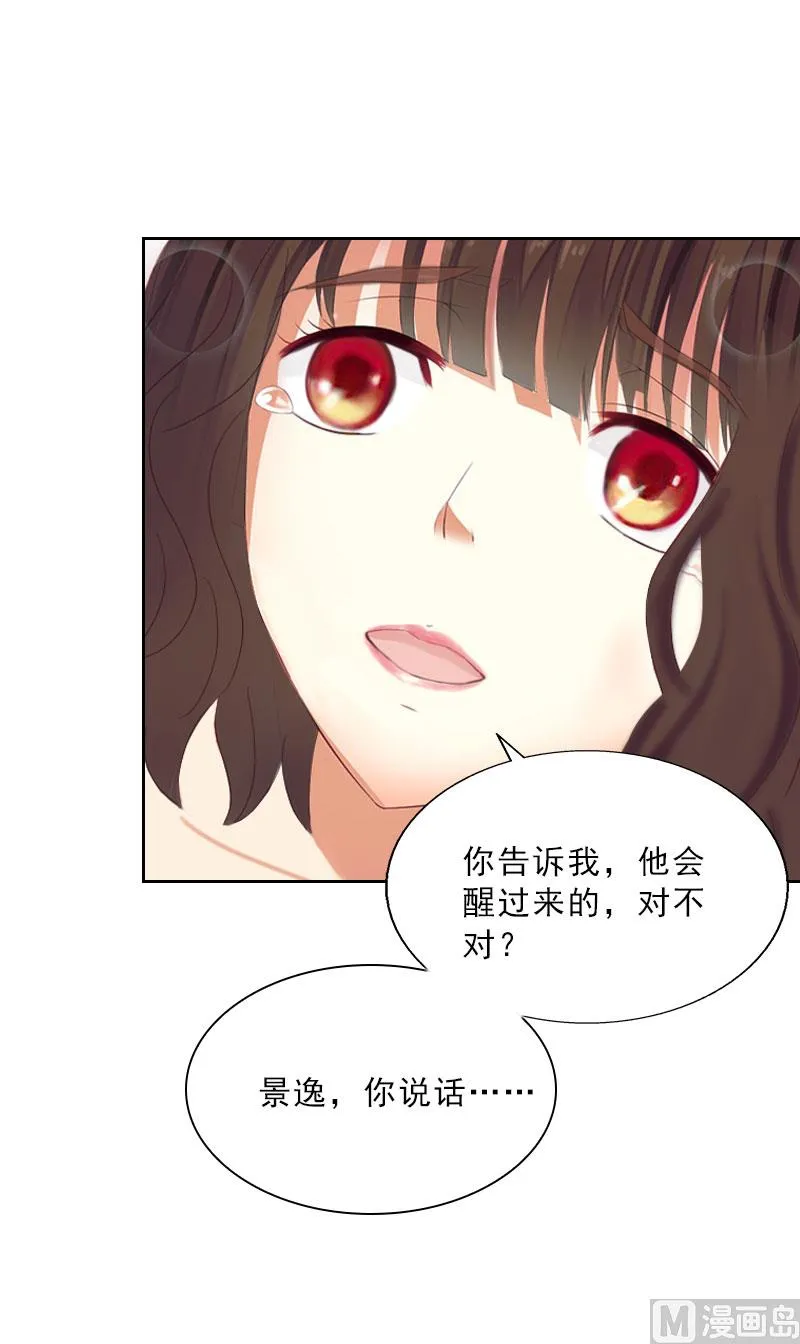 第32话 告诉我，为什么！ 第17页