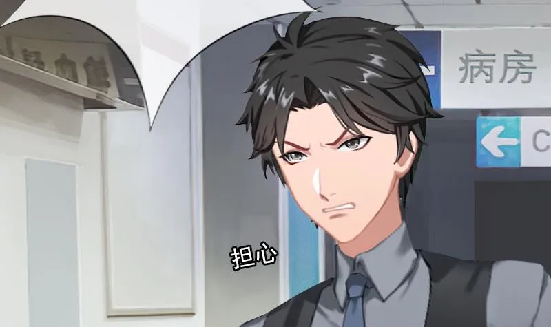 第32话 告诉我，为什么！ 第23页