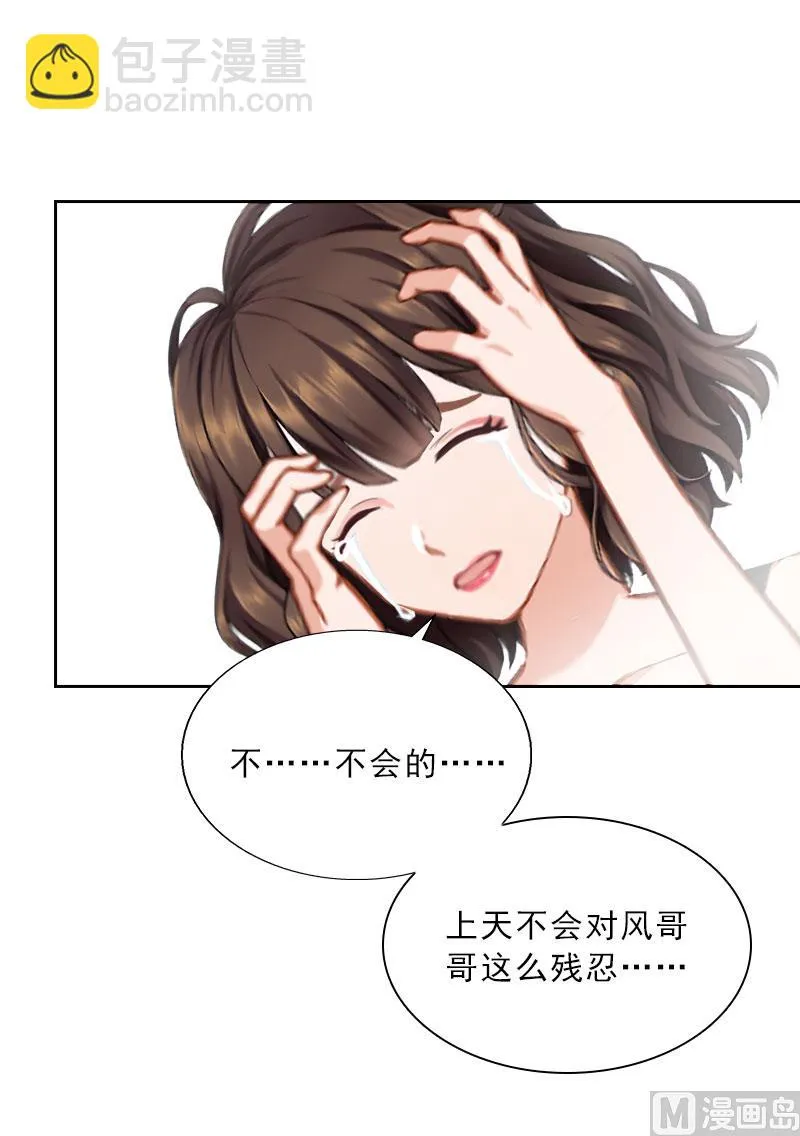 第32话 告诉我，为什么！ 第33页