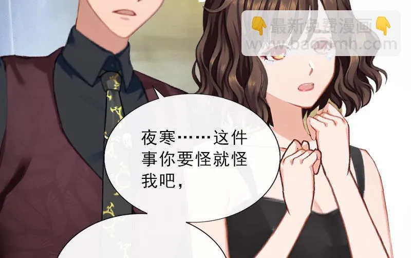 第32话 告诉我，为什么！ 第35页
