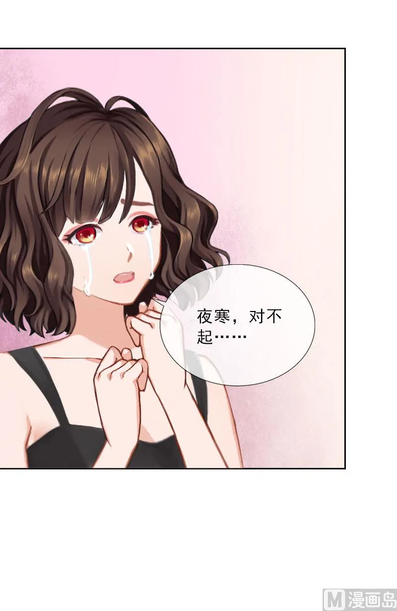 第32话 告诉我，为什么！ 第43页