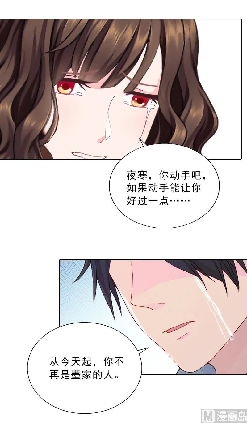 第32话 告诉我，为什么！ 第44页