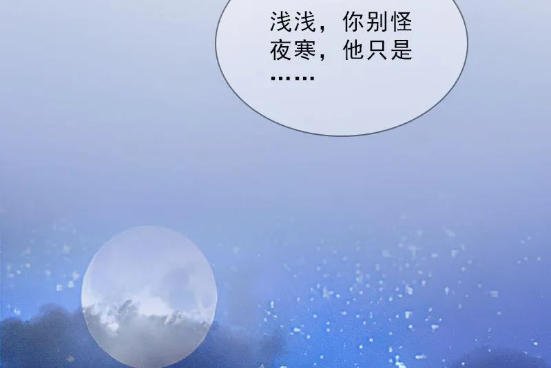 第33话 我错怪她了 第4页