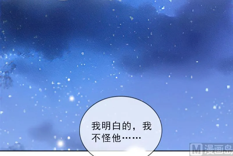 第33话 我错怪她了 第5页