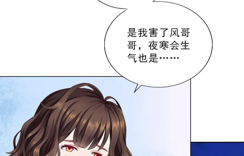 第33话 我错怪她了 第6页