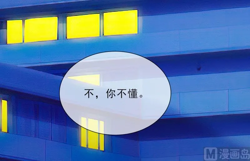 第33话 我错怪她了 第8页
