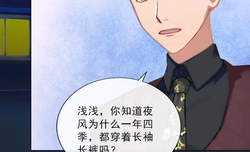 第33话 我错怪她了 第10页