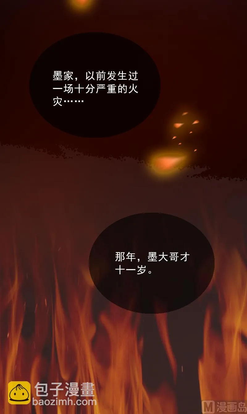 第33话 我错怪她了 第12页