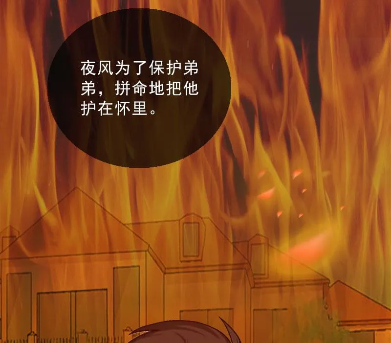 第33话 我错怪她了 第13页