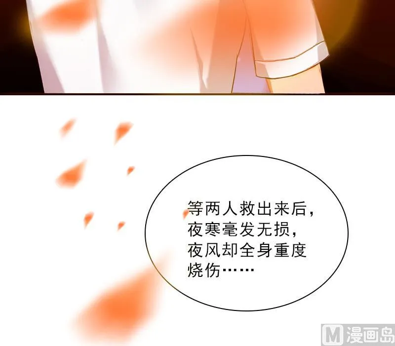 第33话 我错怪她了 第15页