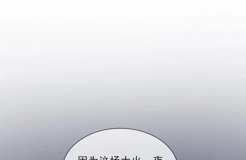 第33话 我错怪她了 第16页
