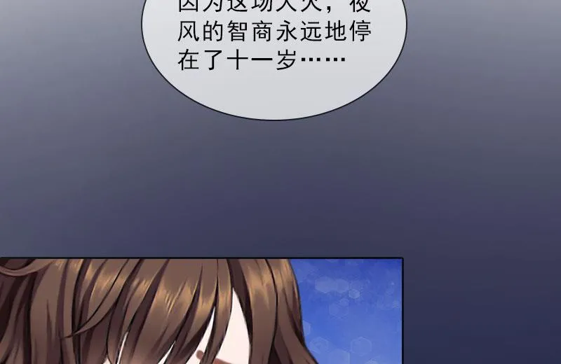 第33话 我错怪她了 第17页