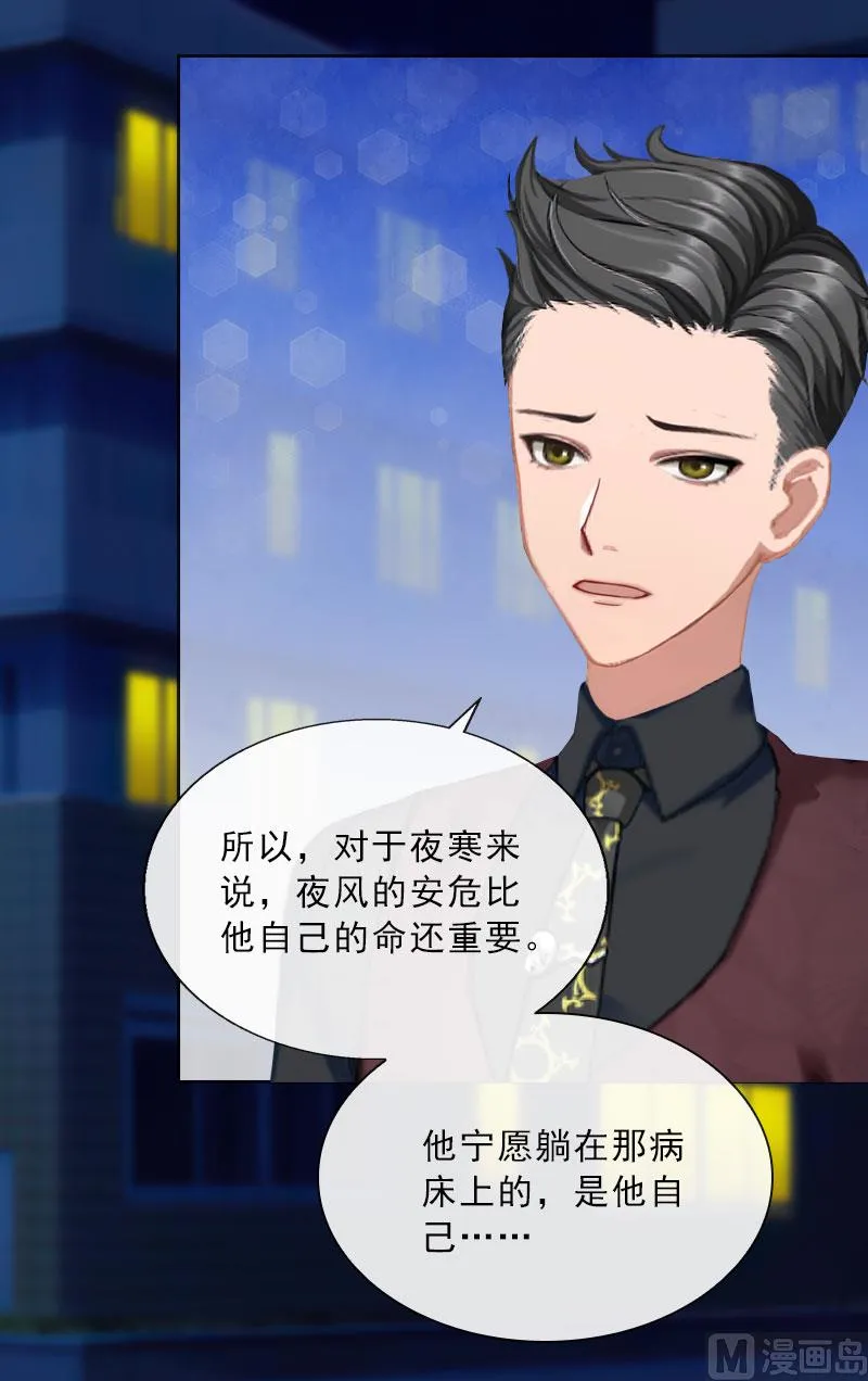 第33话 我错怪她了 第19页