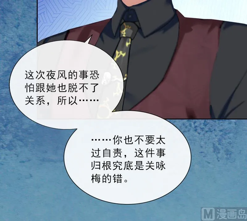 第33话 我错怪她了 第24页