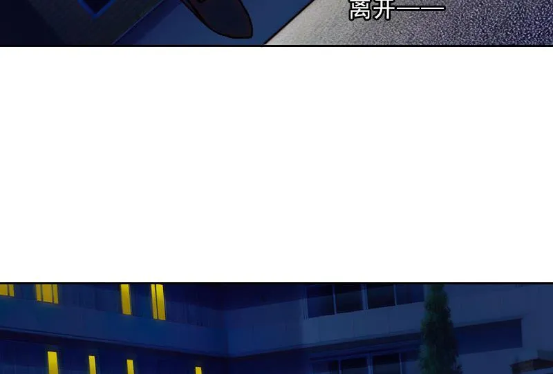 第33话 我错怪她了 第27页