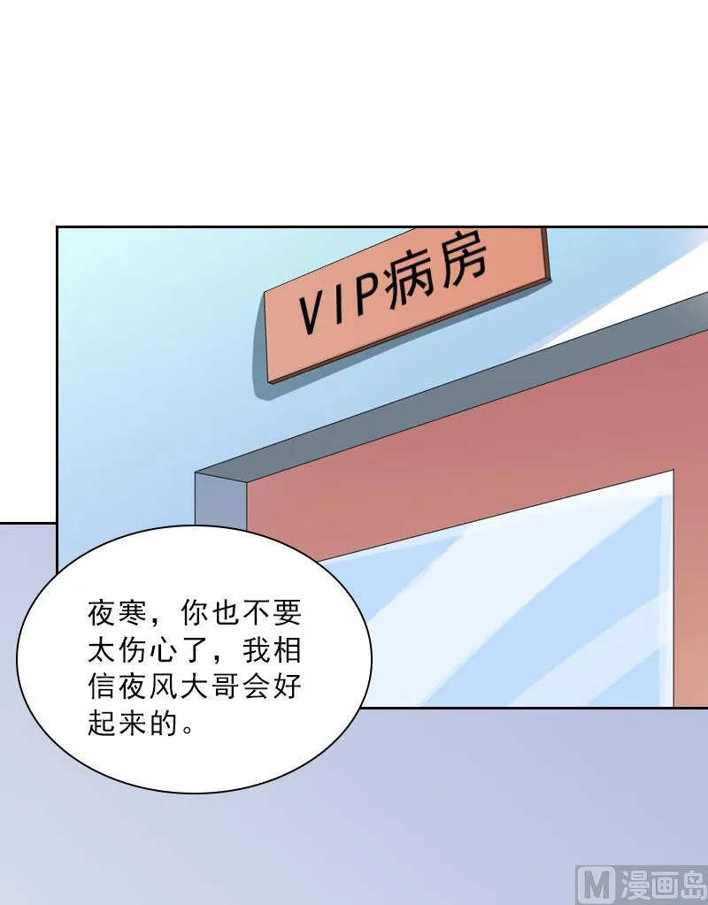 第33话 我错怪她了 第30页