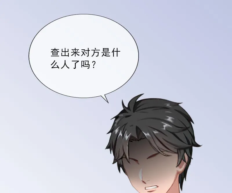第33话 我错怪她了 第31页
