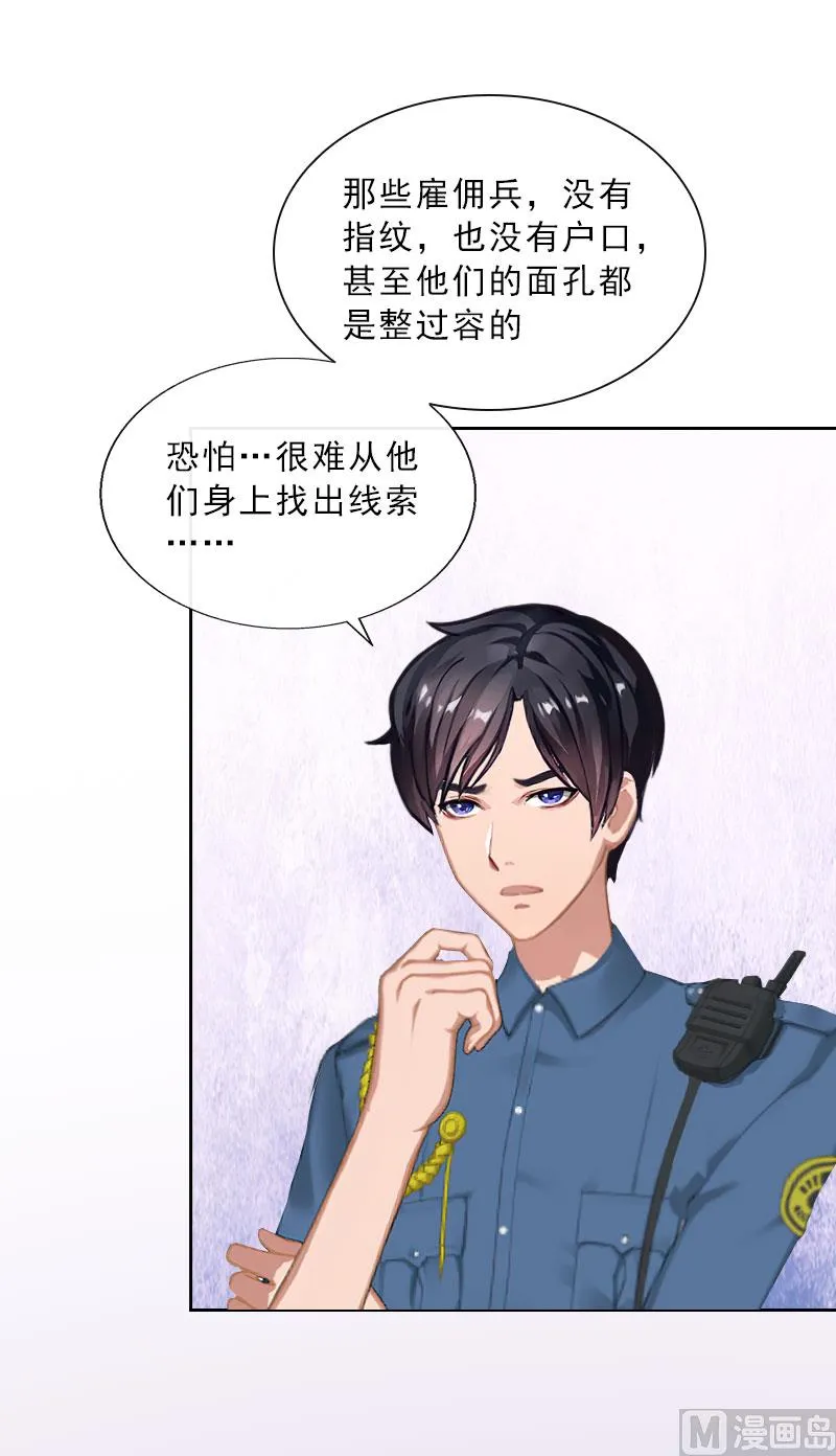 第33话 我错怪她了 第34页
