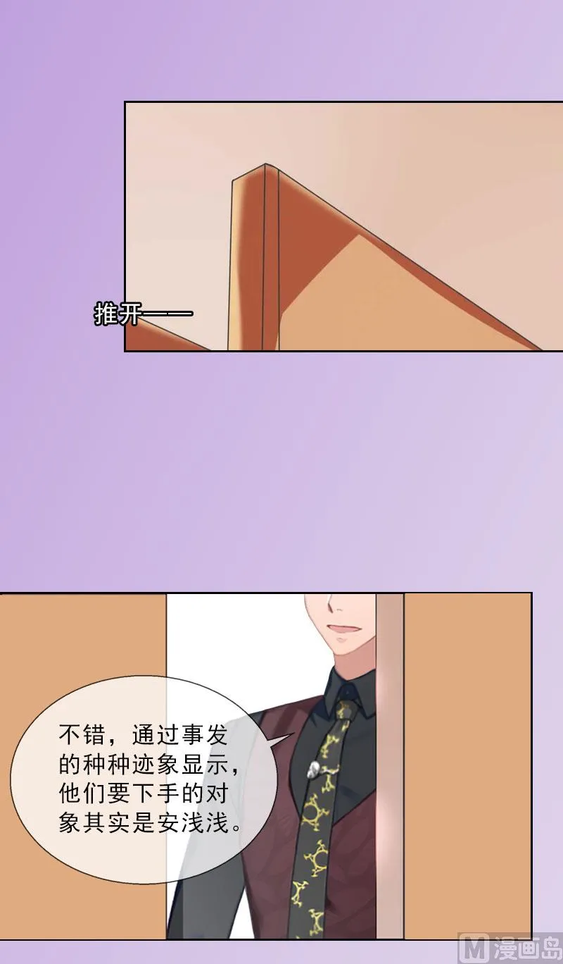 第33话 我错怪她了 第41页
