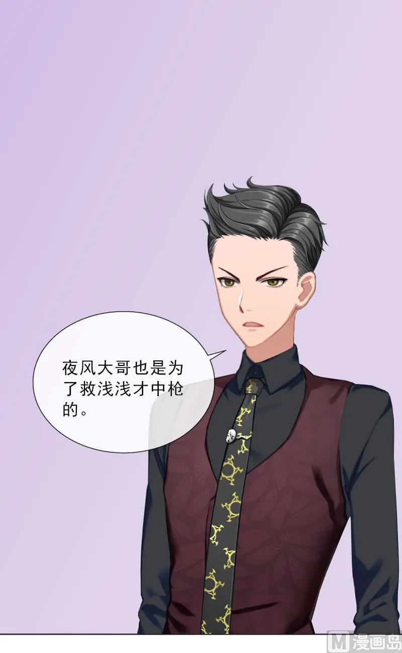 第33话 我错怪她了 第42页