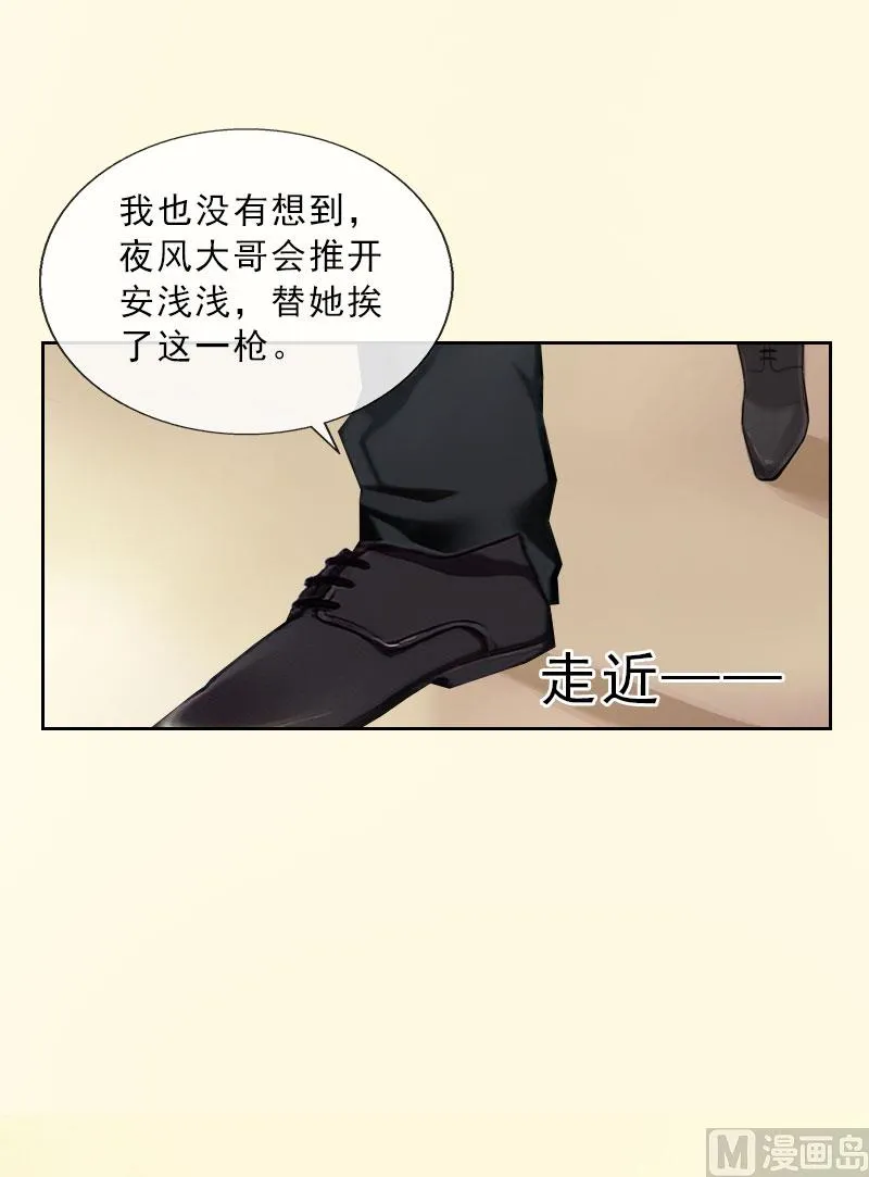 第33话 我错怪她了 第44页
