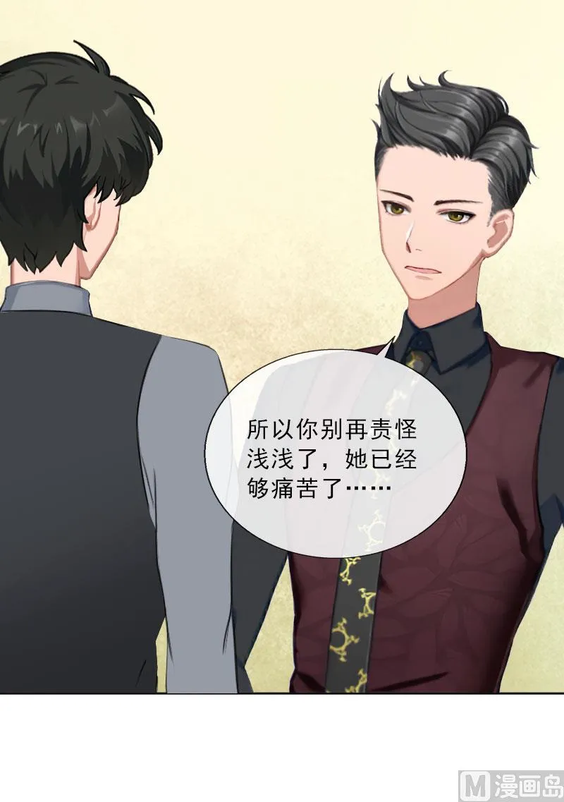第33话 我错怪她了 第45页